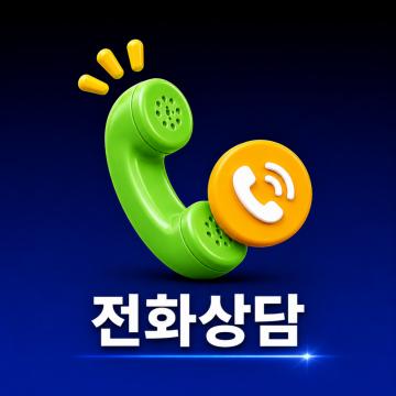 무직자, 주부 등 상황에 맞는 가능 여부를 확인하고 싶은 경우